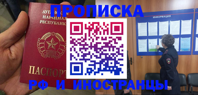 временная регистрация в квартире в Рудне